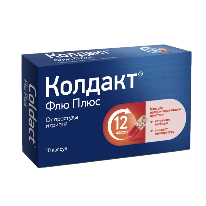КОЛДАКТ ФЛЮ ПЛЮС КАПС ПРОЛОНГ №10