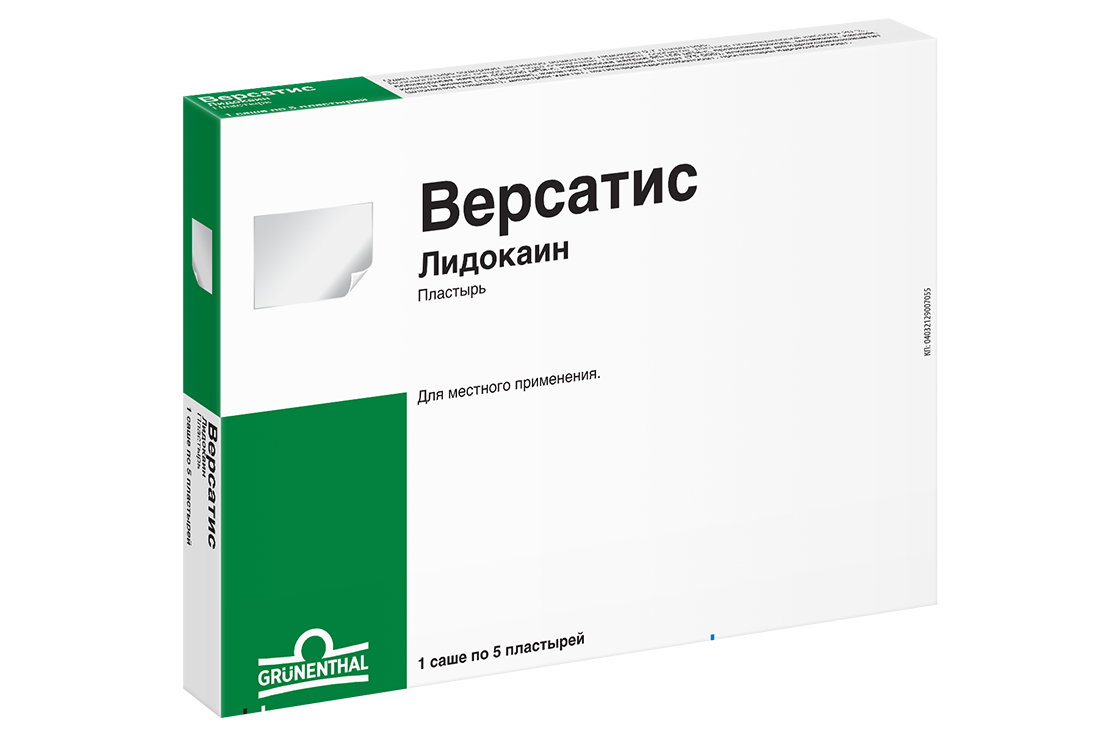 ВЕРСАТИС ПЛАСТЫРЬ 700МГ 1САШЕ №5ПЛАСТ