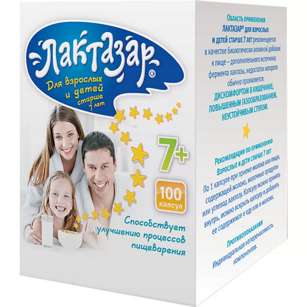 ЛАКТАЗАР КАПС Д/ВЗР №100