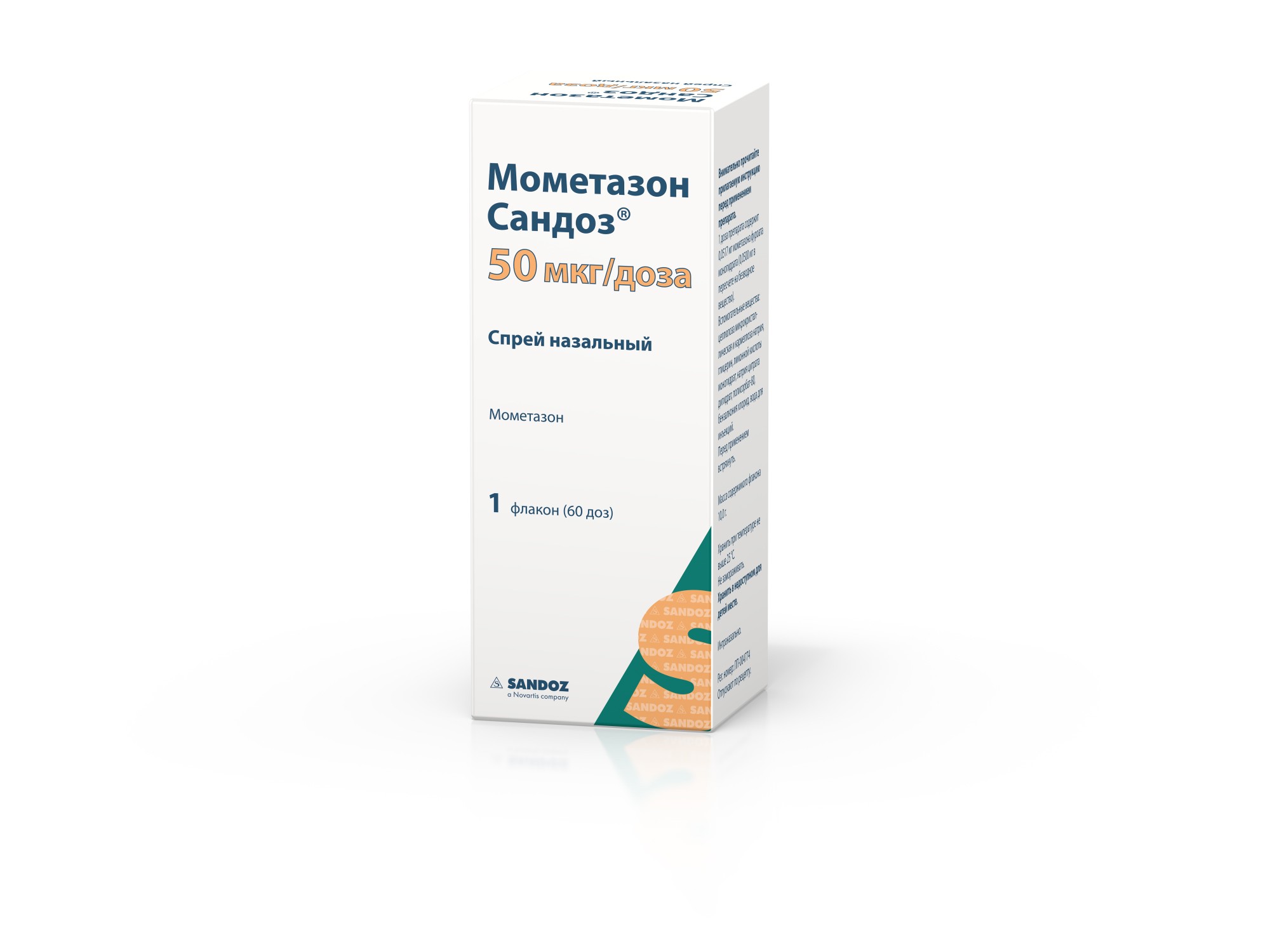 МОМЕТАЗОН САНДОЗ СПРЕЙ НАЗ 50МКГ/ДОЗА ФЛ 10Г 60ДОЗ
