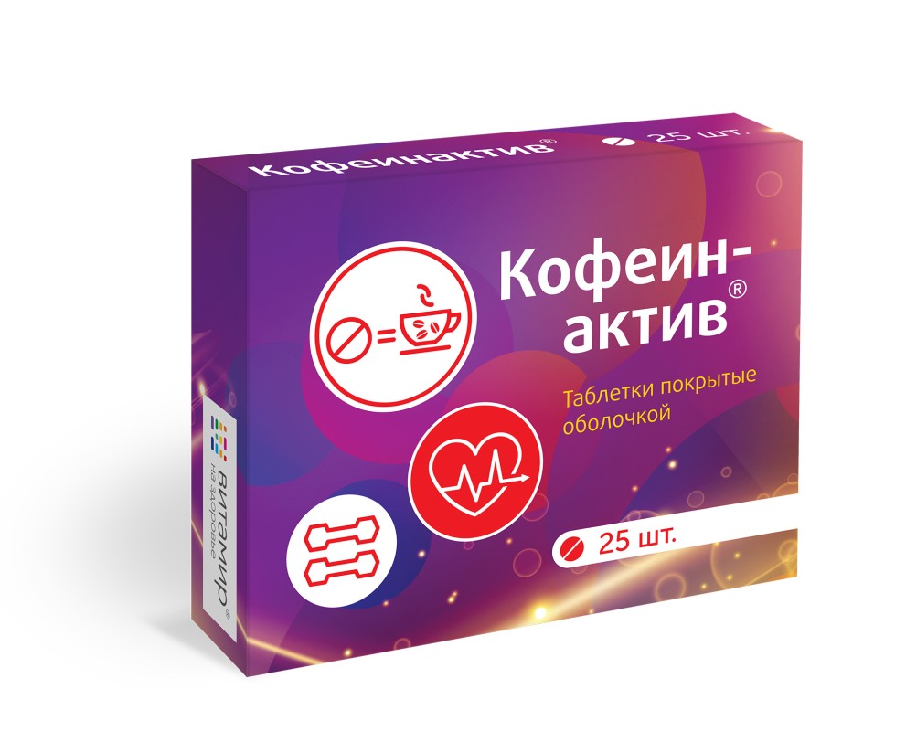 КОФЕИНАКТИВ ВИТАМИР ТАБ №25
