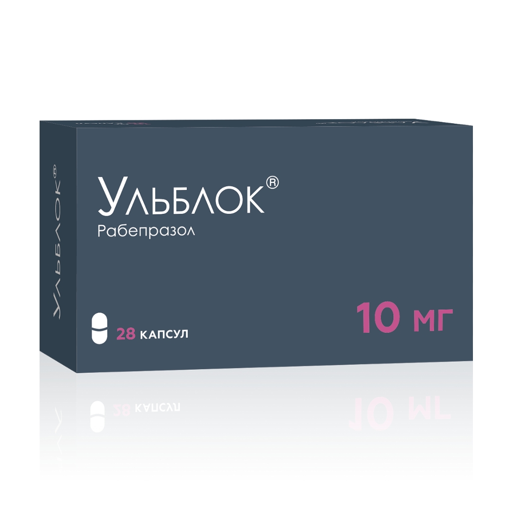УЛЬБЛОК КАПС К/Р 10МГ №28