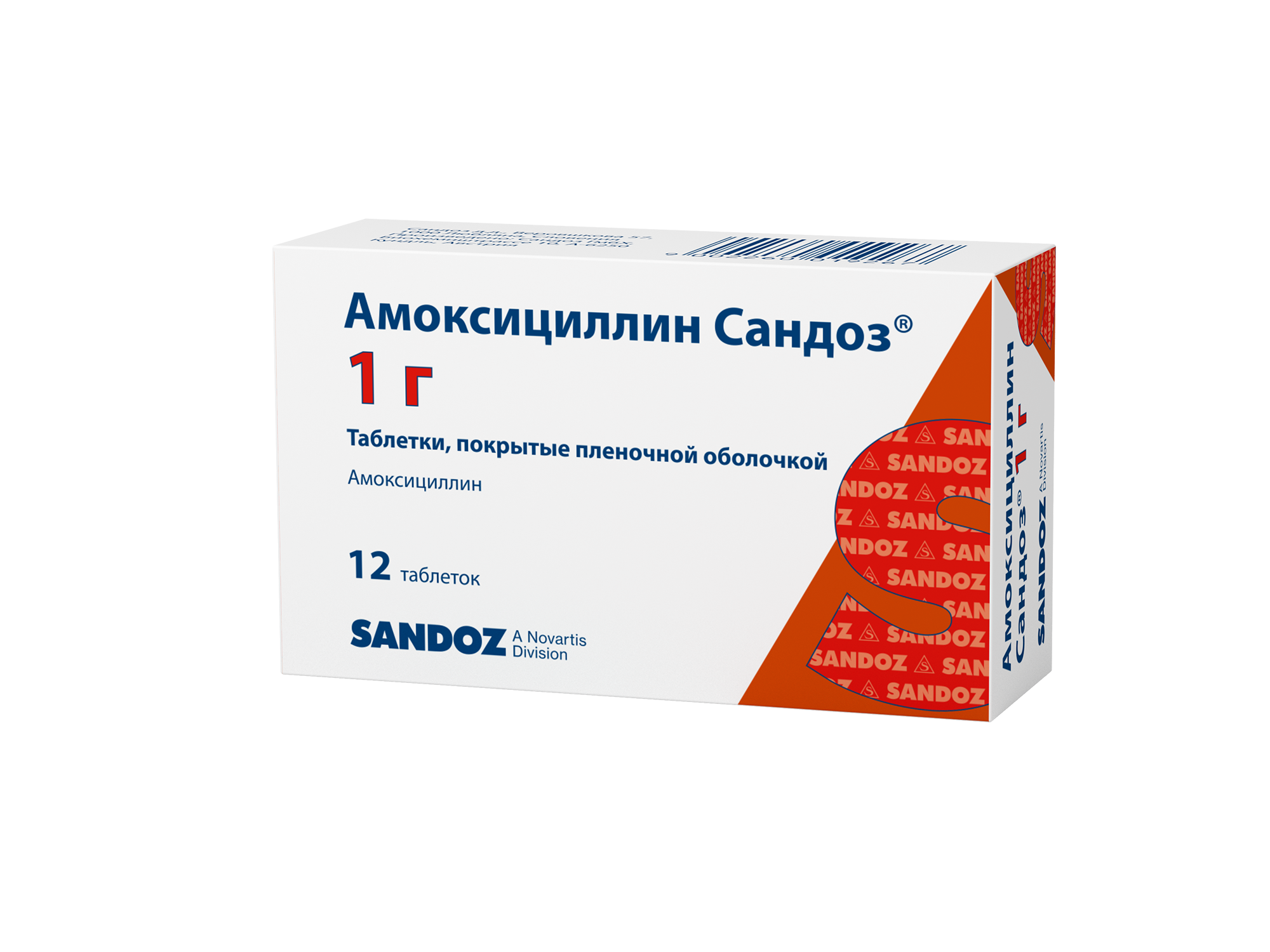 АМОКСИЦИЛЛИН САНДОЗ ТАБ 1000МГ №12