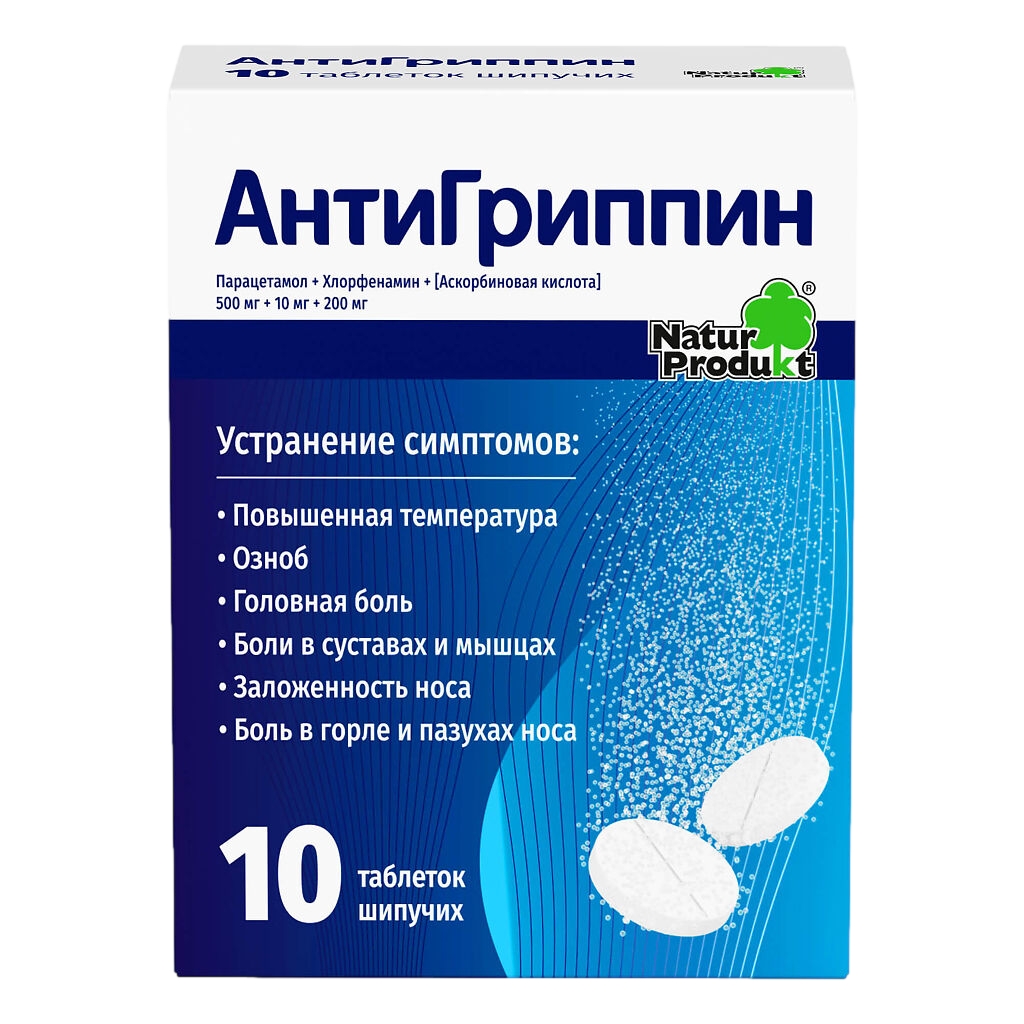 АНТИГРИППИН ТАБ ШИП 500МГ+10МГ+200МГ №10