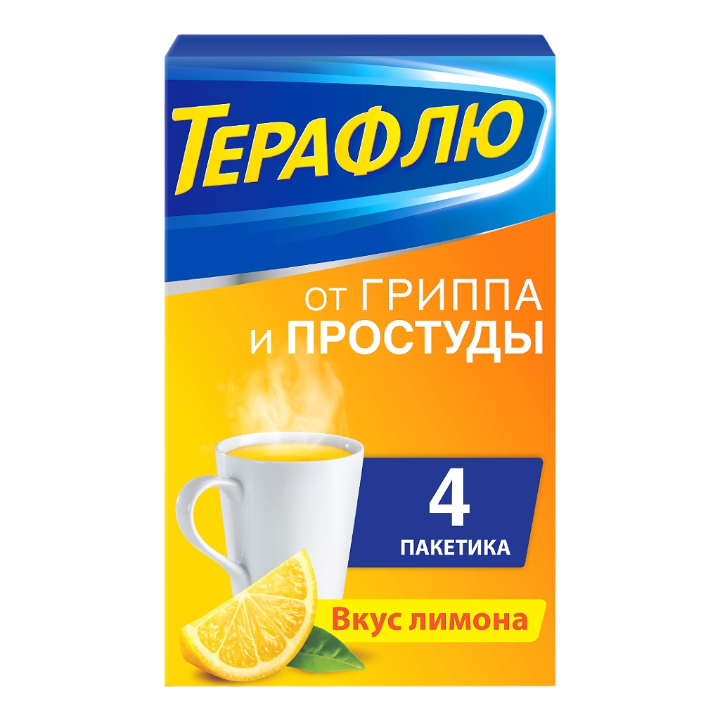 ТЕРАФЛЮ ОТ ГРИППА И ПРОСТУДЫ ПОР Д/Р-РА ВНУТРЬ ЛИМОН 325МГ+10МГ+20МГ+50МГ ПАК 22,1Г №4