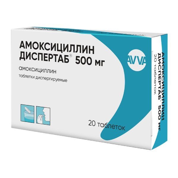 АМОКСИЦИЛЛИН ДИСПЕРТАБ ТАБ ДИСПЕРГ 500МГ №20