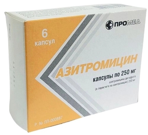 АЗИТРОМИЦИН КАПС 250МГ №6