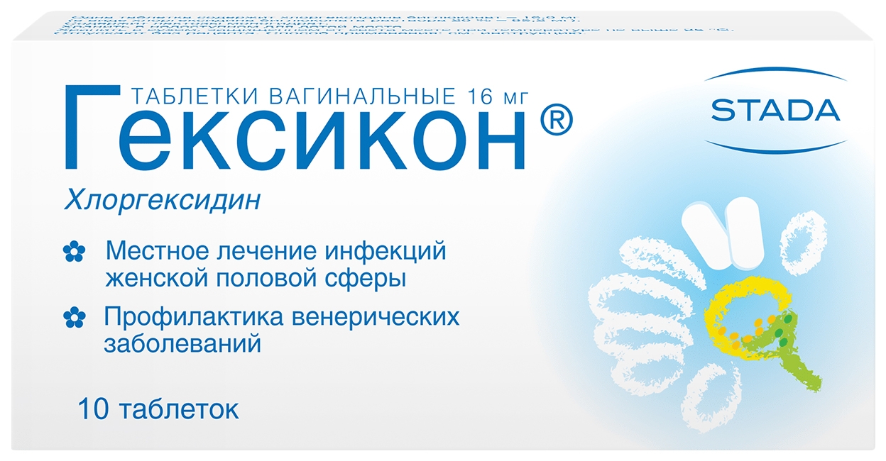 ГЕКСИКОН ТАБ ВАГ 16МГ №10