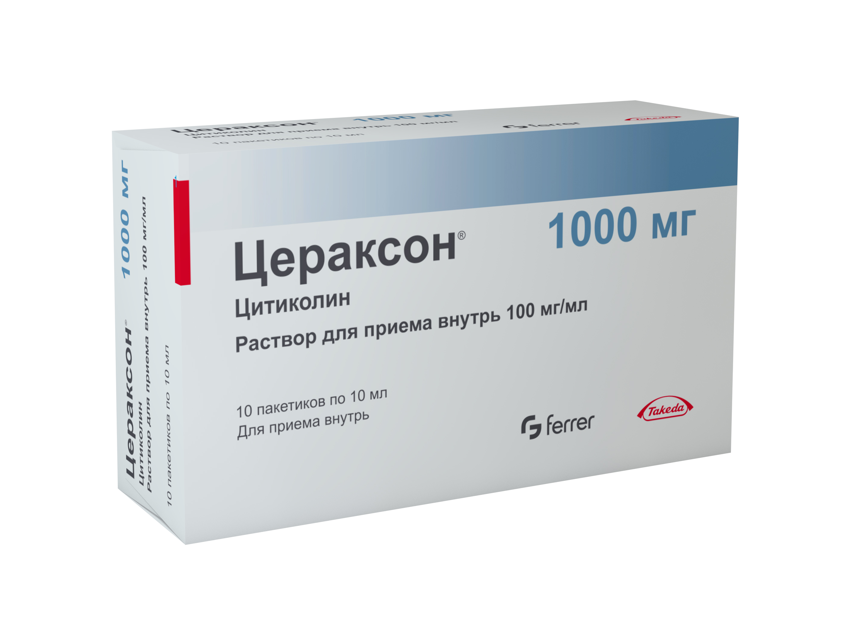 ЦЕРАКСОН Р-Р ВНУТРЬ 100МГ/МЛ ПАК 10МЛ №10
