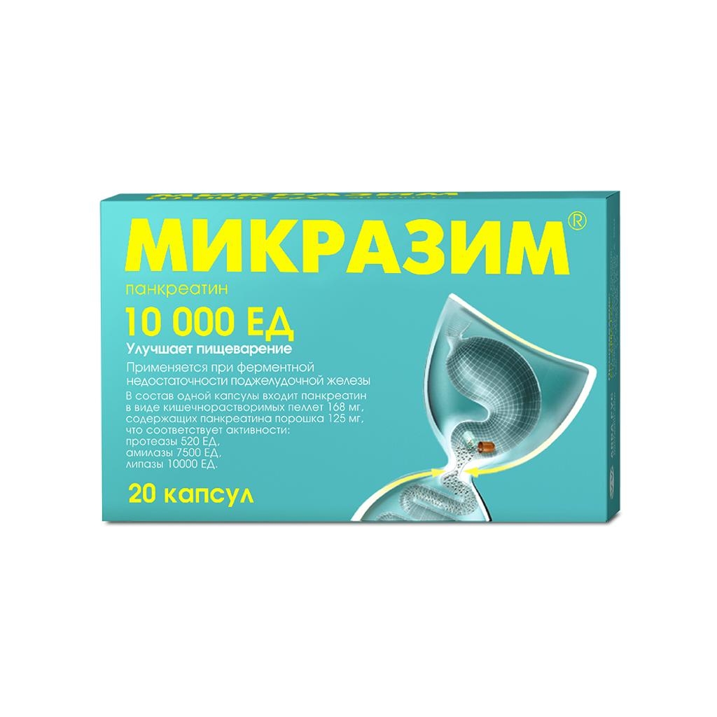 МИКРАЗИМ КАПС 10ТЫС ЕД №20