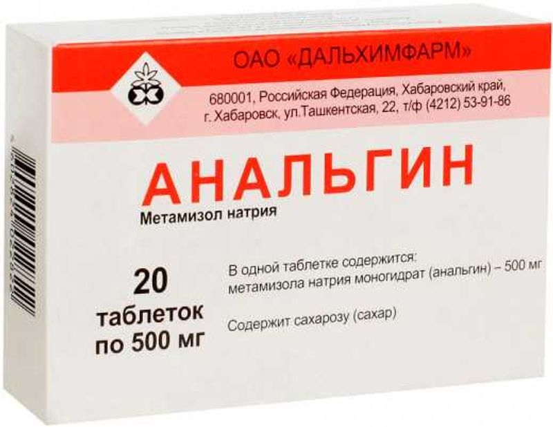 АНАЛЬГИН ТАБ 500МГ №20
