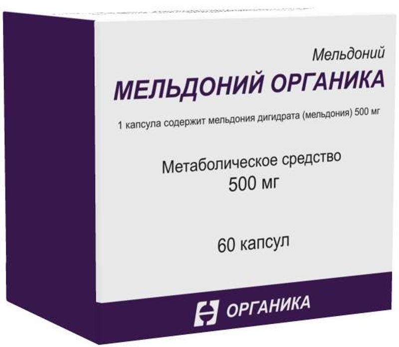 МЕЛЬДОНИЙ ОРГАНИКА КАПС 500МГ №60