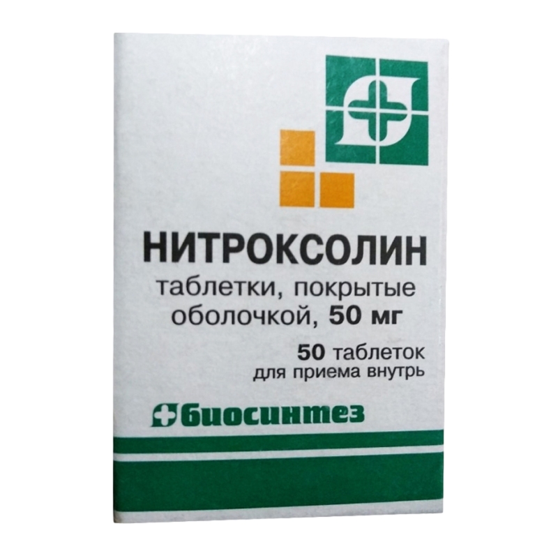 НИТРОКСОЛИН ТАБ П/О 50МГ №50
