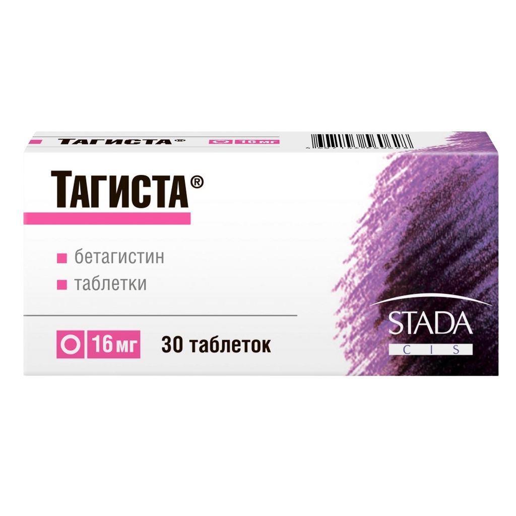 ТАГИСТА ТАБ 16МГ №30