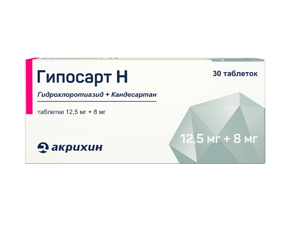 ГИПОСАРТ Н ТАБ 12,5МГ+8МГ №30