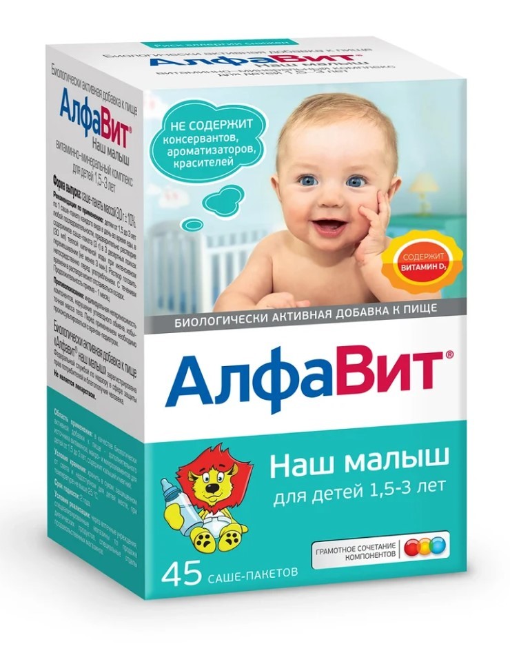 АЛФАВИТ НАШ МАЛЫШ САШЕ 3000МГ №45
