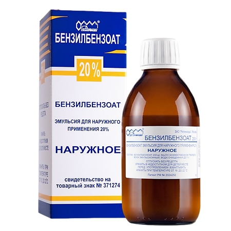 БЕНЗИЛБЕНЗОАТА ЭМУЛЬСИЯ 20% 200Г