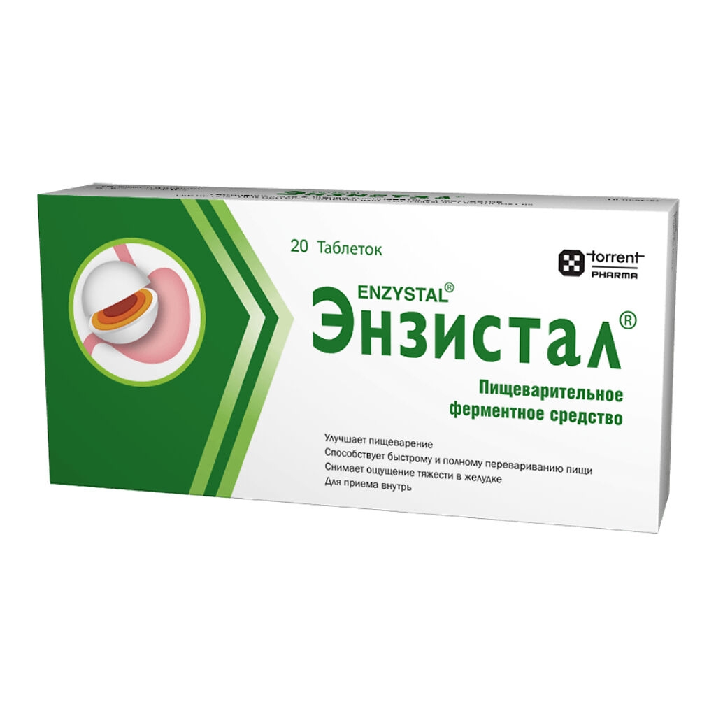 ЭНЗИСТАЛ ТАБ П/О №20