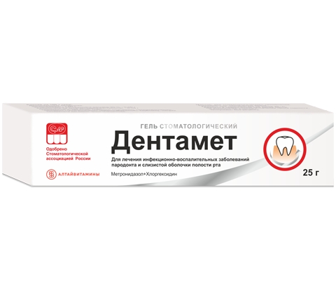 ДЕНТАМЕТ ГЕЛЬ СТОМАТОЛОГИЧЕСКИЙ 25Г