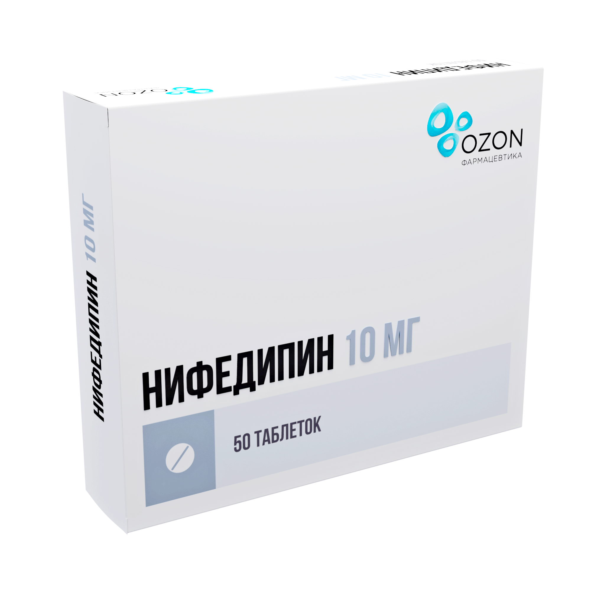НИФЕДИПИН ТАБ 10МГ №50