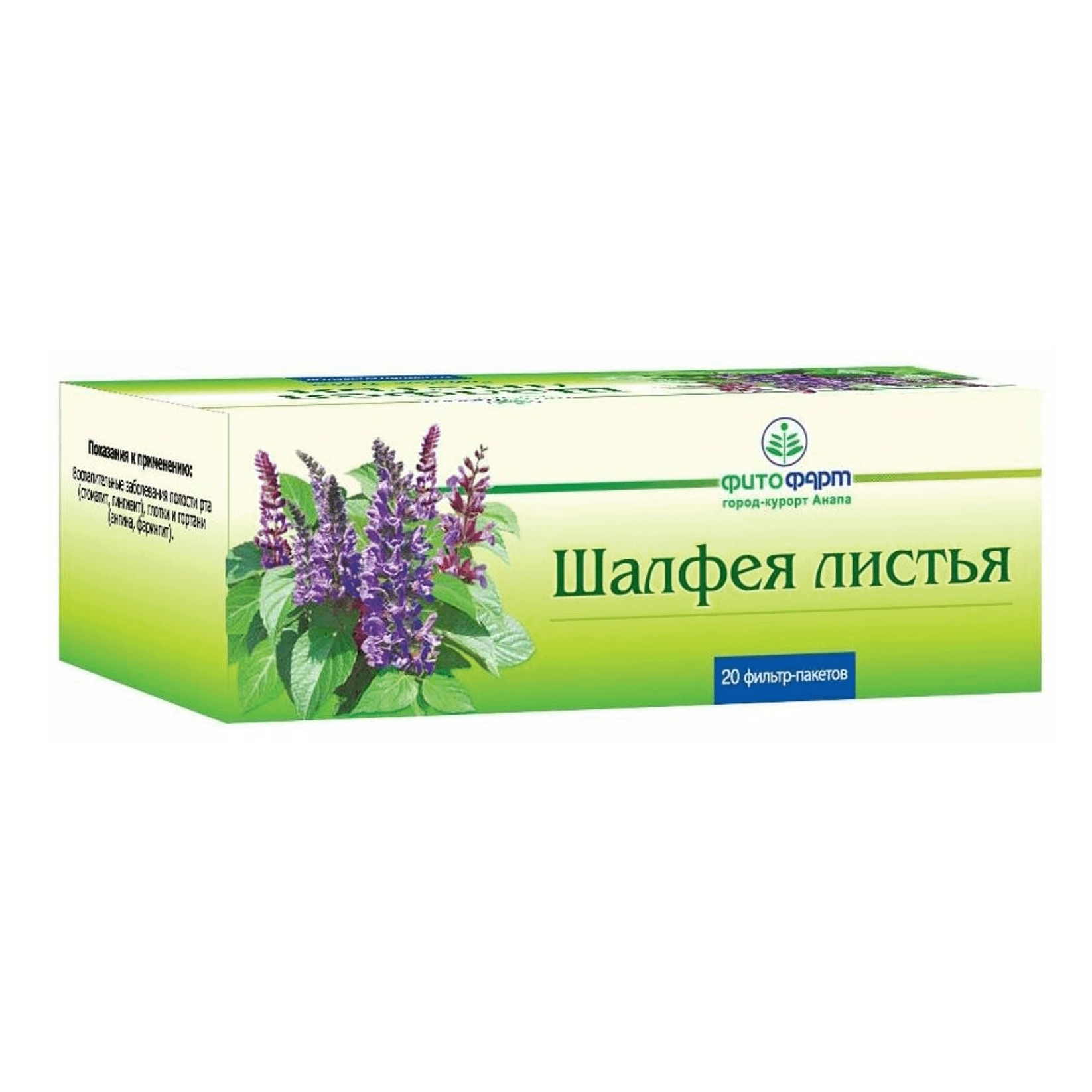 ШАЛФЕЯ ЛИСТЬЯ Ф/П 1,5Г №20