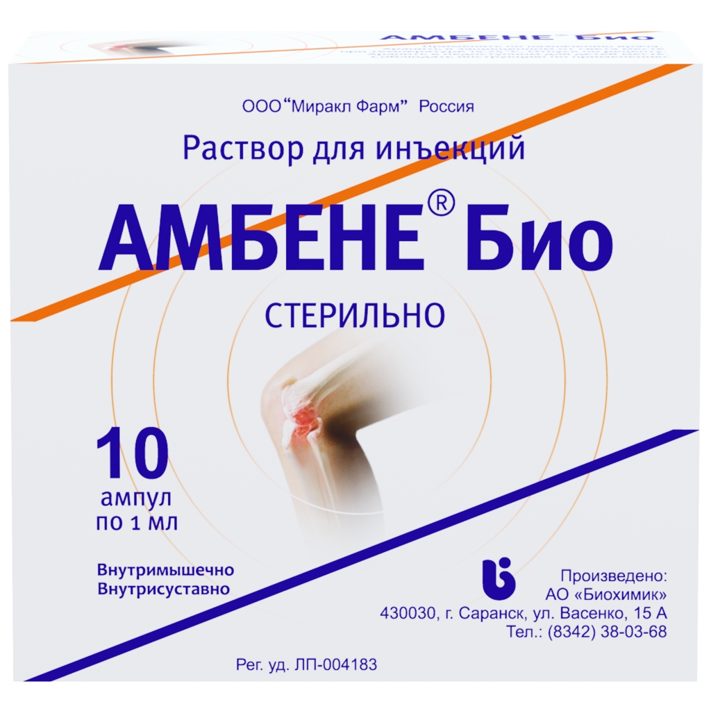 АМБЕНЕ БИО Р-Р Д/ИН АМП 1МЛ №10