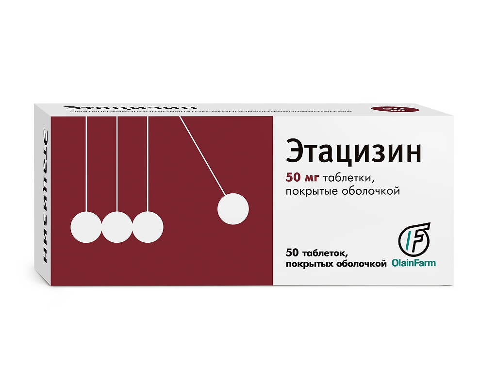 ЭТАЦИЗИН ТАБ П/О 50МГ №50