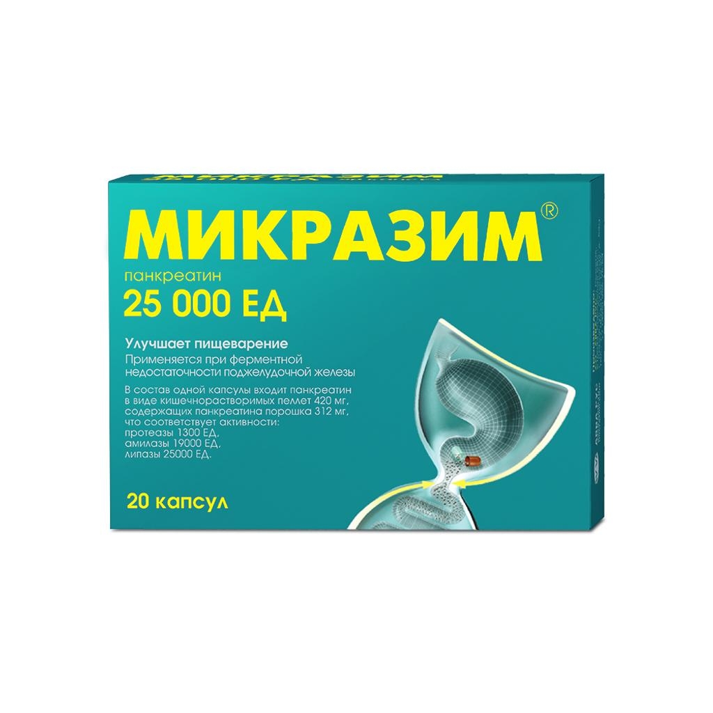 МИКРАЗИМ КАПС 25000ЕД №20