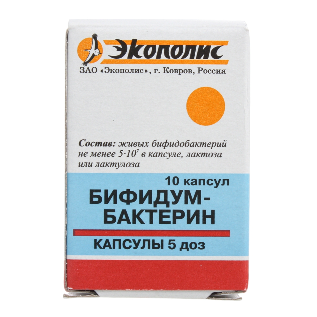 БИФИДУМБАКТЕРИН КАПС 5ДОЗ №10