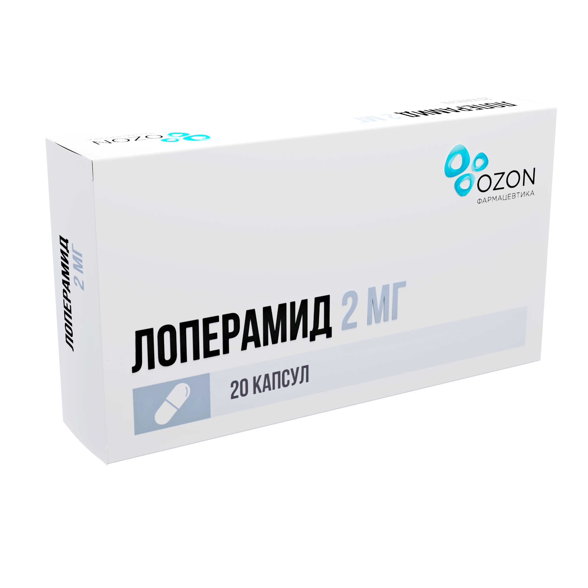 ЛОПЕРАМИД КАПС 2МГ №20