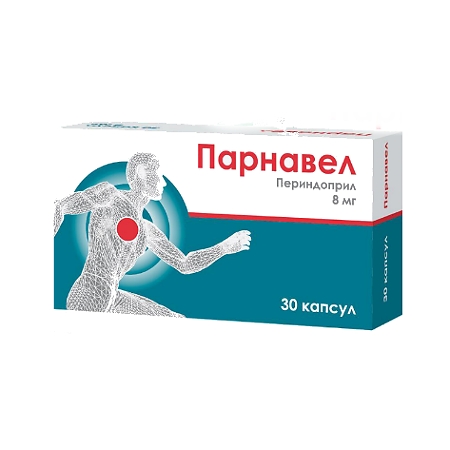 ПАРНАВЕЛ КАПС 8МГ №30
