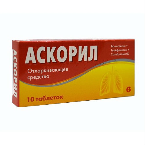 АСКОРИЛ ТАБ №10