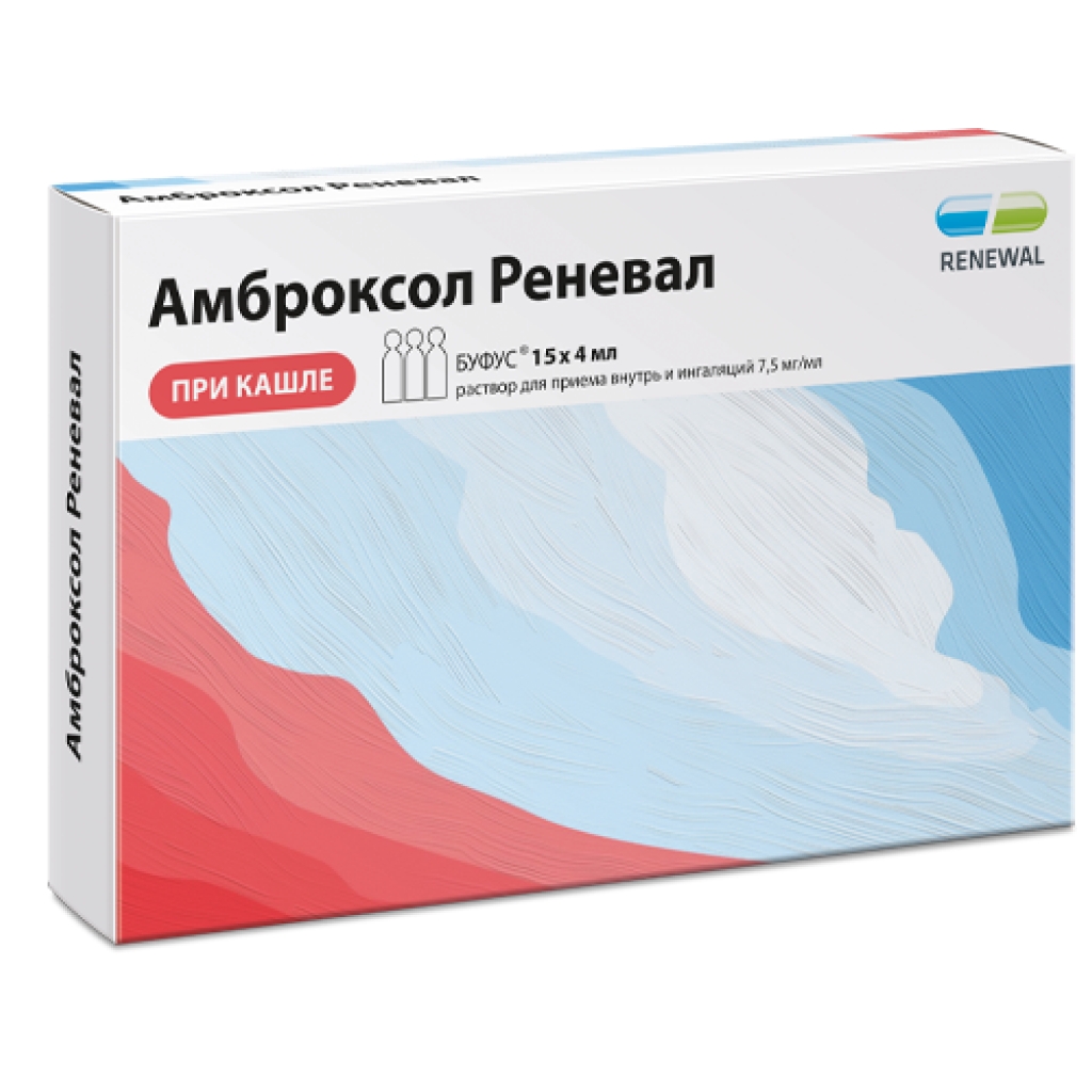 АМБРОКСОЛ Р-Р ВНУТРЬ ИНГ 7,5МГ/МЛ 4МЛ №15 ТЮБ/КАП РЕНЕВАЛ