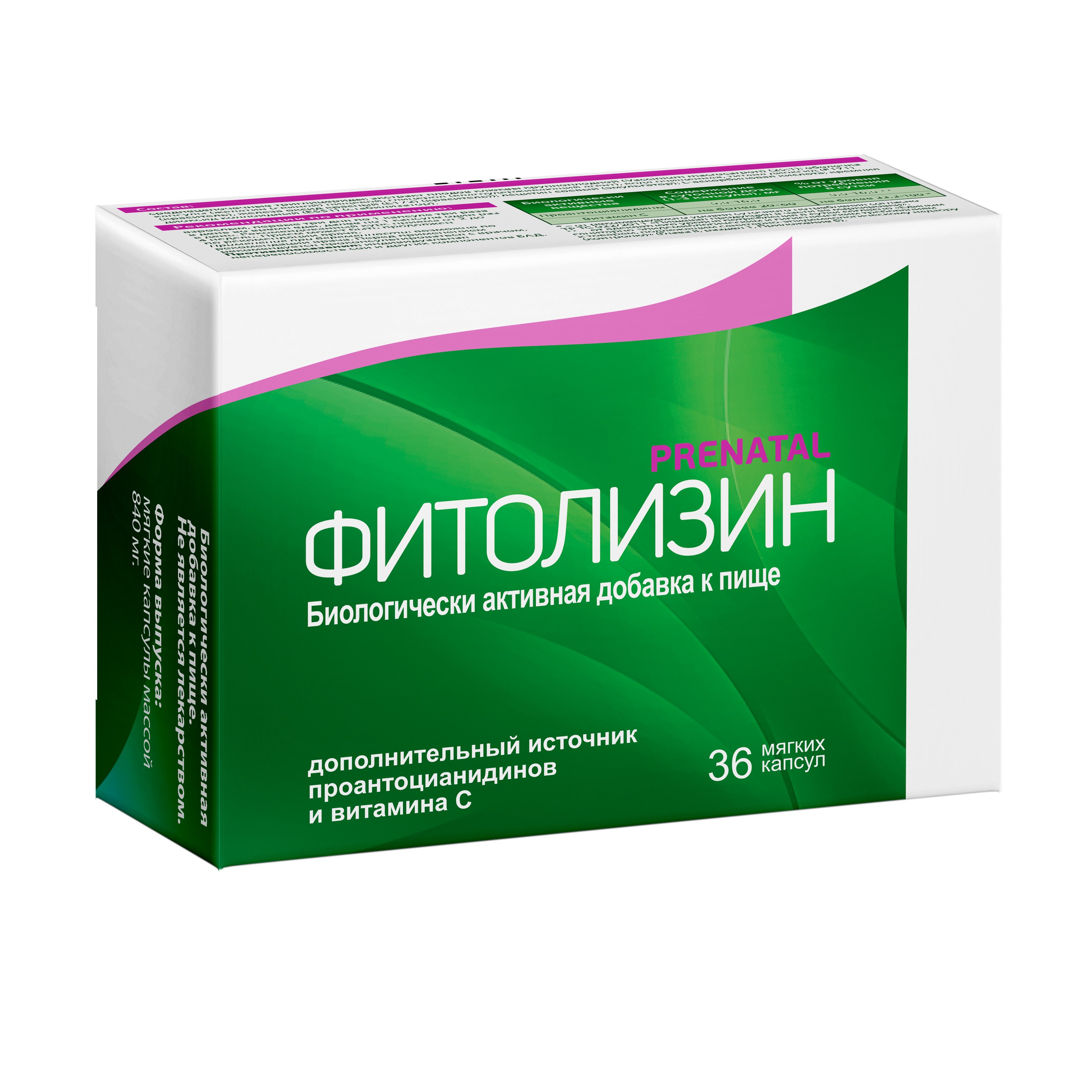 ФИТОЛИЗИН ПРЕНАТАЛ МЯГ КАПС №36