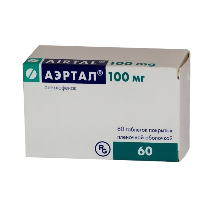 АЭРТАЛ ТАБ П/П/О 100МГ №60