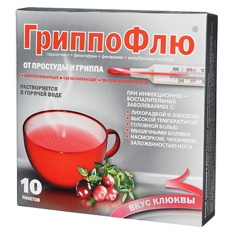 ГРИППОФЛЮ ОТ ПРОСТУДЫ И ГРИППА ПОР Д/Р-РА ВНУТРЬ КЛЮКВА №10