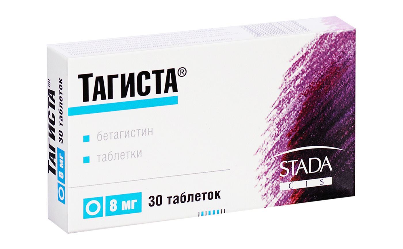 ТАГИСТА ТАБ 8МГ №30