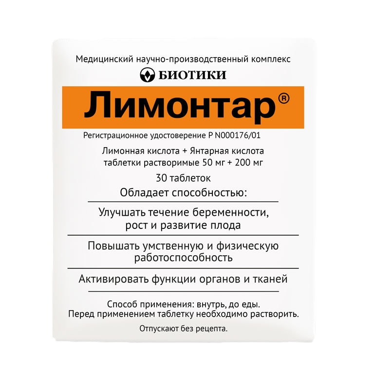 ЛИМОНТАР ТАБ 250МГ №30