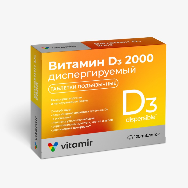 ВИТАМИН Д3 2000 ТАБ Д/РАСС №120 ВИТАМИР