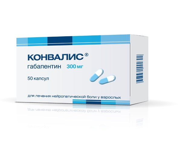 КОНВАЛИС КАПС 300МГ №50