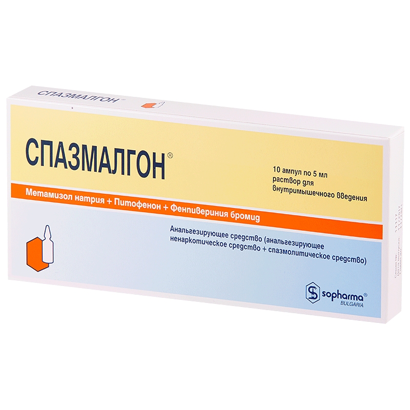 СПАЗМАЛГОН Р-Р В/М 5МЛ №10 АМП