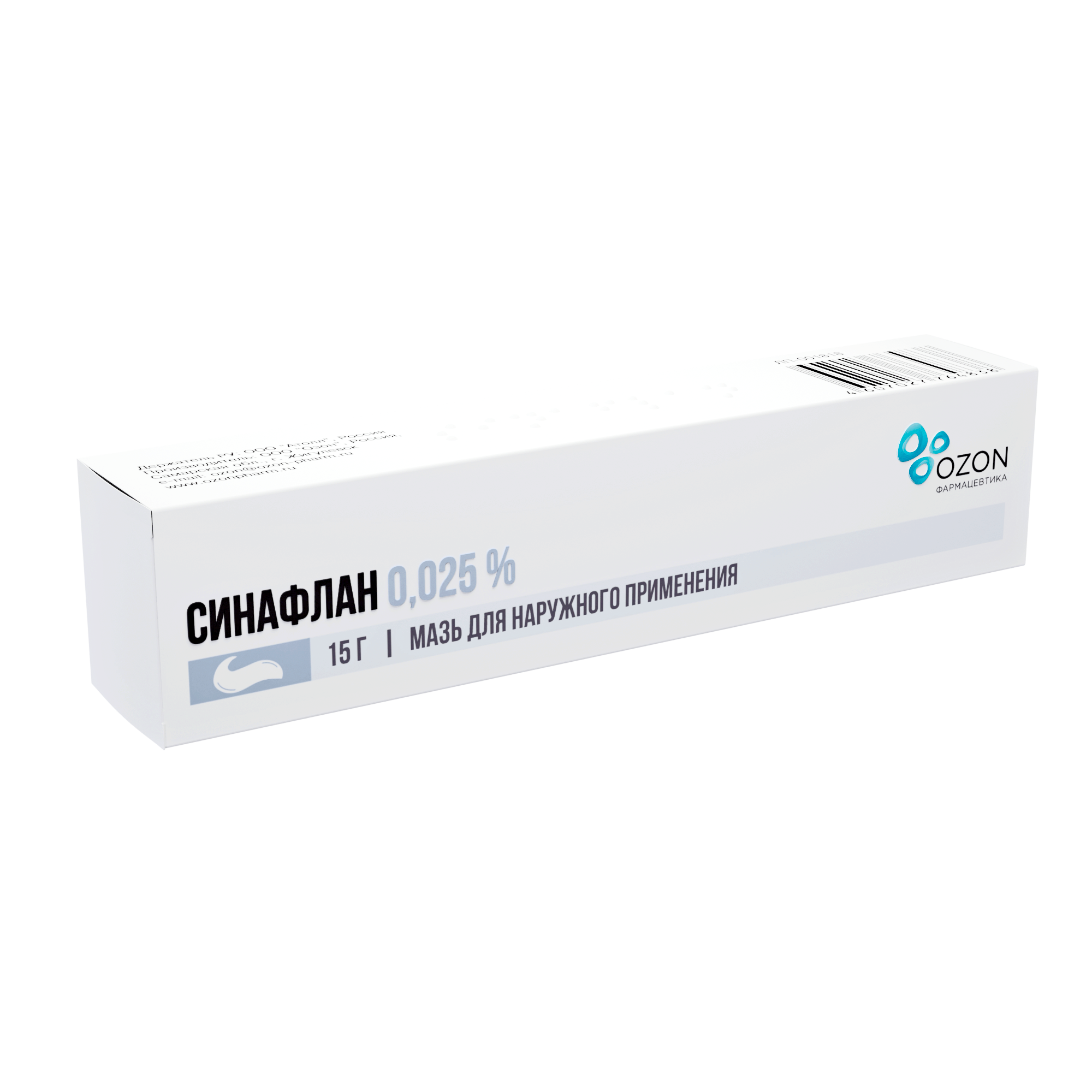 СИНАФЛАН МАЗЬ Д/НАРУЖ 0,025% 15Г ТУБА
