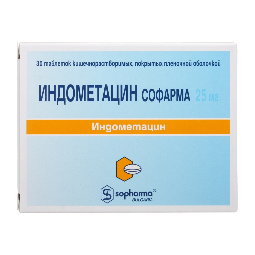 ИНДОМЕТАЦИН СОФАРМА ТАБ П/О КИШЕЧНОРАСТВ 25МГ №30