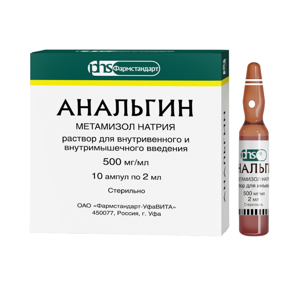 АНАЛЬГИН Р-Р В/В В/М 500МГ/МЛ 2МЛ №10 АМП