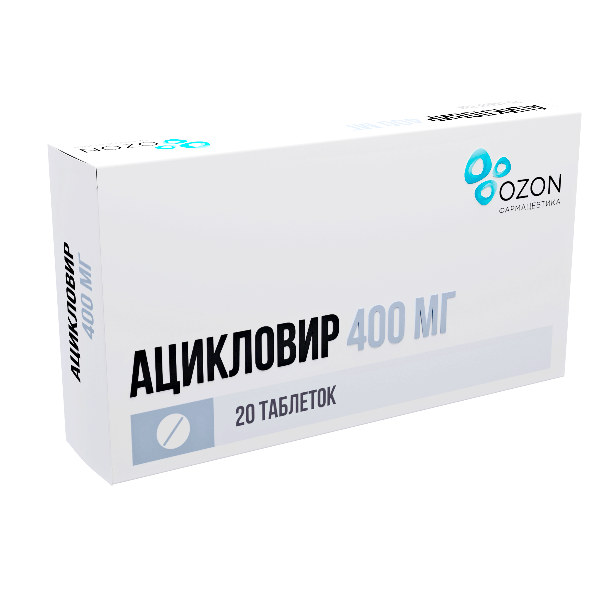 АЦИКЛОВИР ТАБ 400МГ №20