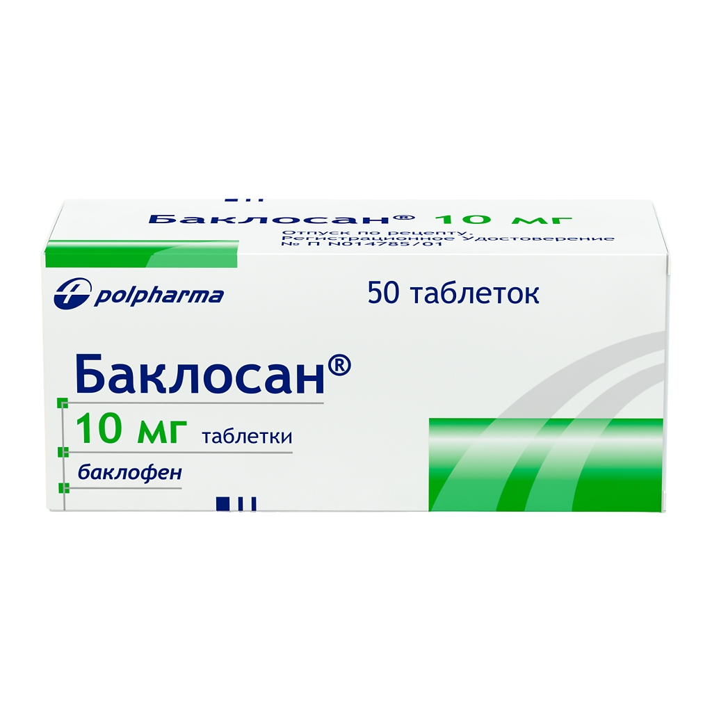 БАКЛОСАН ТАБ 10МГ №50