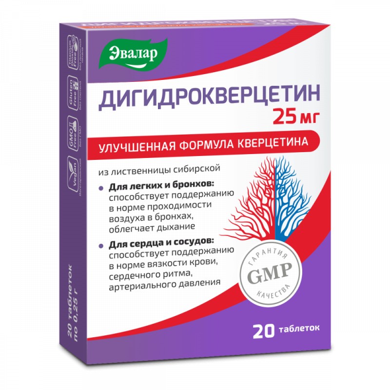 ДИГИДРОКВЕРЦЕТИН ТАБ 25МГ №20