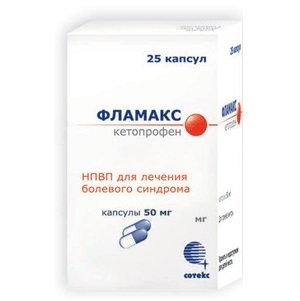 ФЛАМАКС КАПС 50МГ №25
