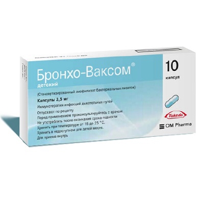 БРОНХО-ВАКСОМ ДЕТСКИЙ КАПС 3,5МГ №10