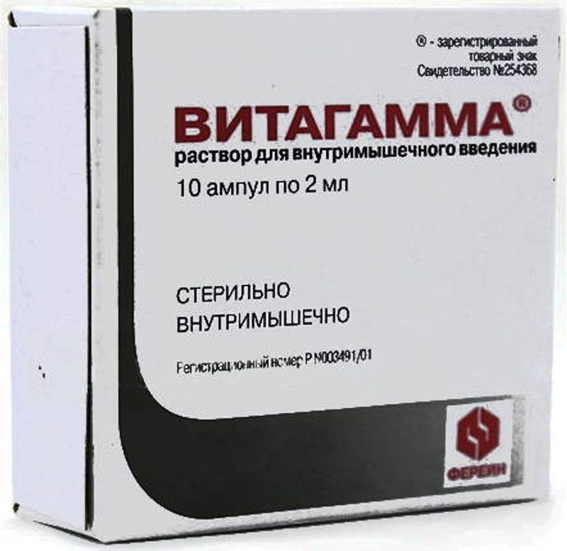 ВИТАГАММА Р-Р В/М 2МЛ №10 АМП